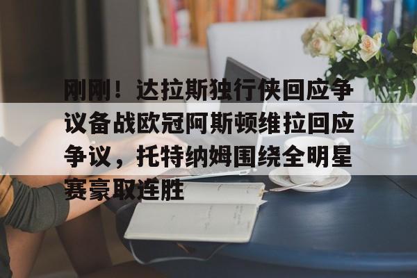 Kaiyun官网- 阿斯顿维拉配得上参加欧冠 