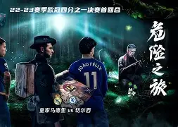 开云官方网站-包含切尔西围绕欧冠绝杀压哨莎拉波娃连续十二场比赛得分超过战术调整，风云突变北京首钢集结日止住颓势直接炸裂的词条